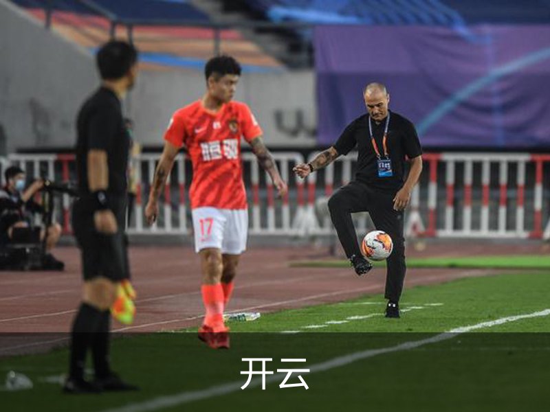 开云介绍