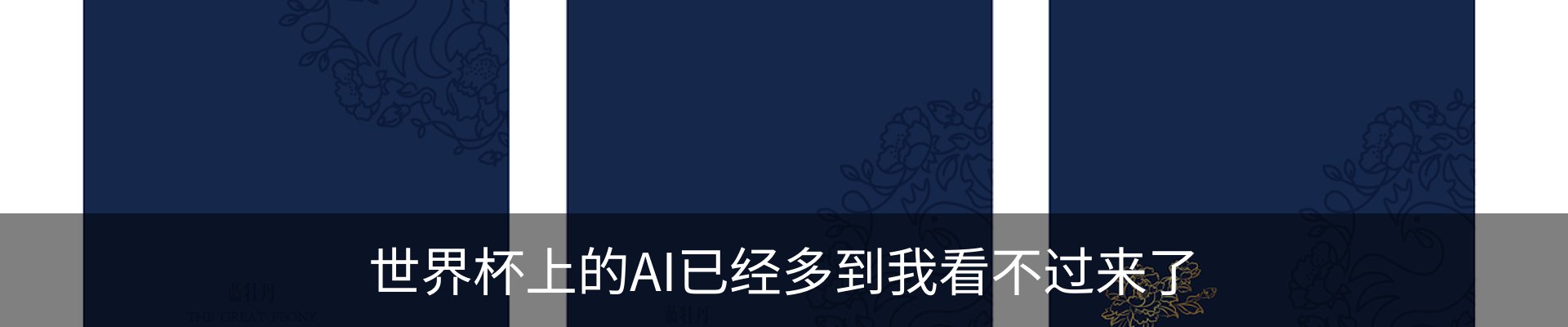 行业资讯